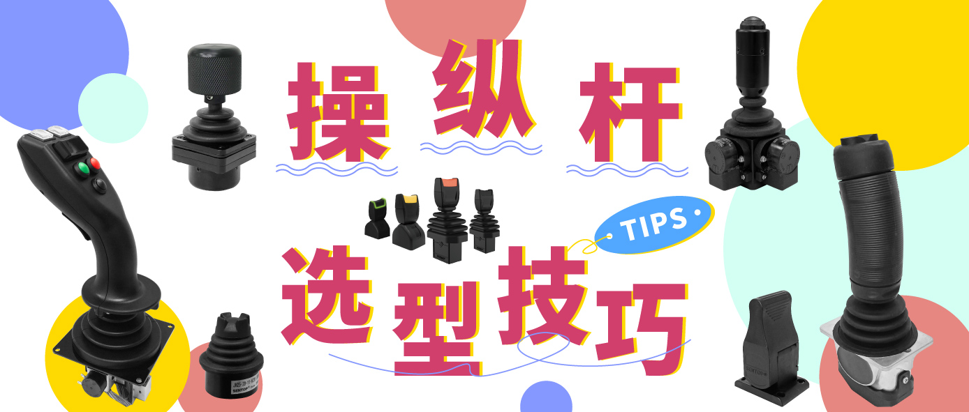 工作效率想要高，選型技巧少不了！